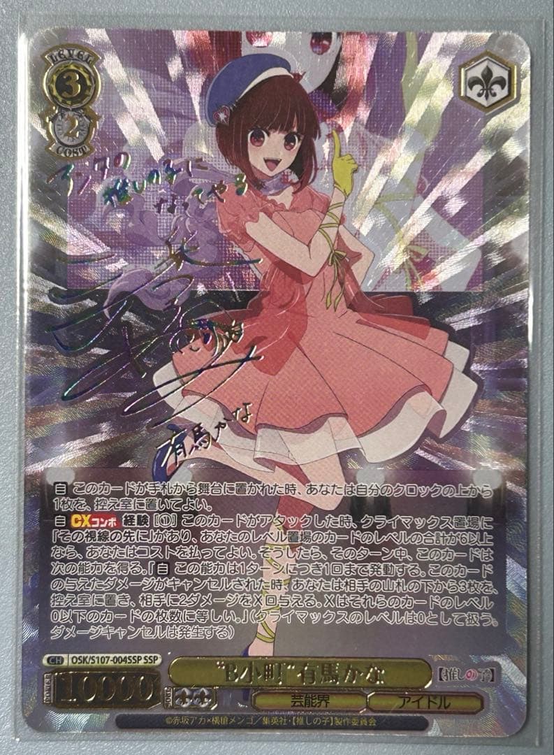 ギルティクラウン優しい気持ちいのりRRR PSA10