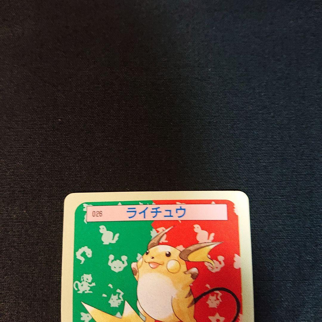 ポケモン　トップサン カードポケットモンスター 裏緑 ピカチュウ