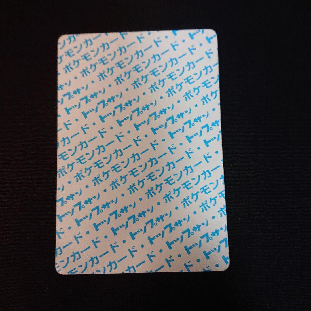 ポケモン　トップサン カードポケットモンスター 裏緑 ピカチュウ