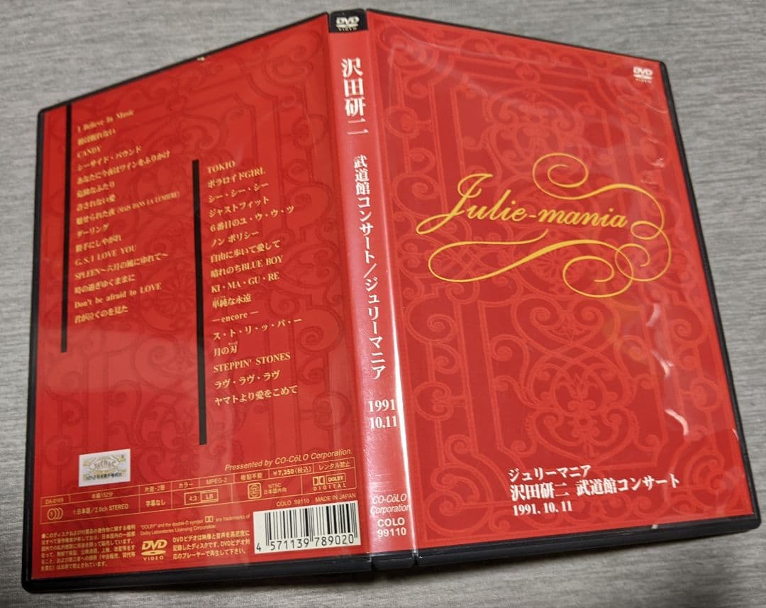 ライブDVD】ジュリーマニア 武道館コンサート 沢田研二