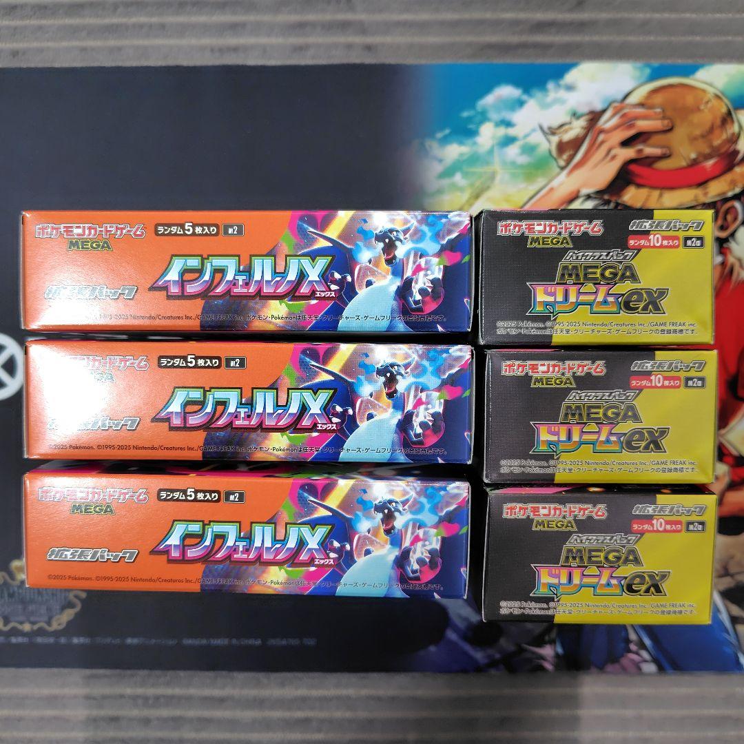 インフェルノｘ　3BOX　MEGAドリームex　3BOX　シュリンク無し