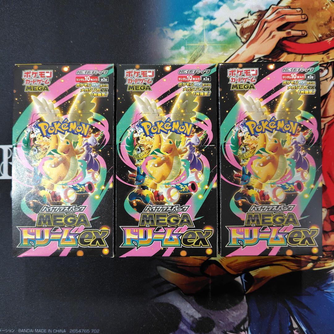 インフェルノｘ　3BOX　MEGAドリームex　3BOX　シュリンク無し