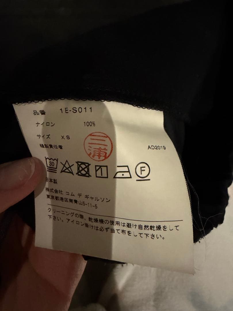 Black COMME des GARCONS スカート