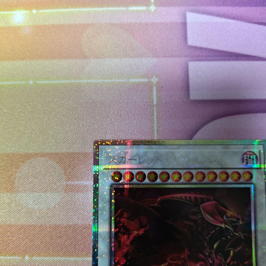 スカーレッド・ノヴァ・ドラゴン　プリズマ　イラスト違い