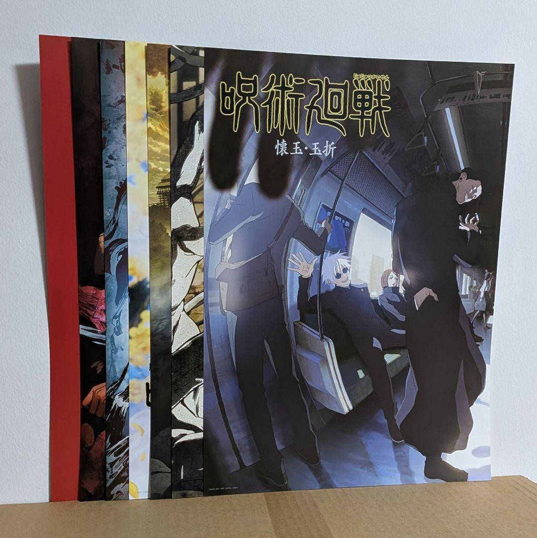 呪術廻戦 まとめ売り - メルカリ