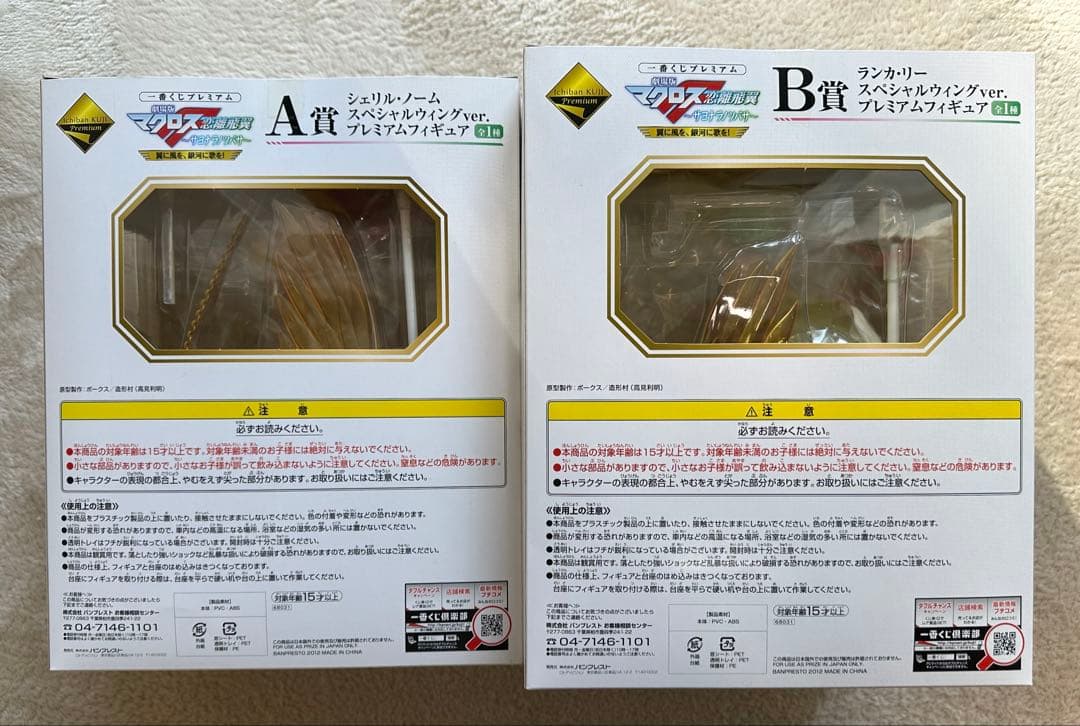 一番くじプレミアム　劇場版マクロスF恋離飛翼〜サヨナラノツバサ〜シェリル、ランカ