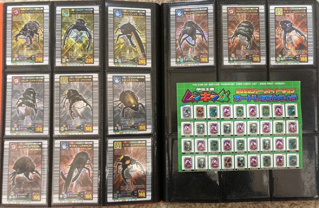ムシキング◆2005◆フルコンプ【508枚】セット！！