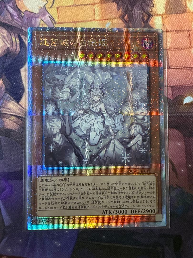 <美品> 迷宮城の白銀姫 25th 絵違い 2枚セット レディオブザラビュリンス