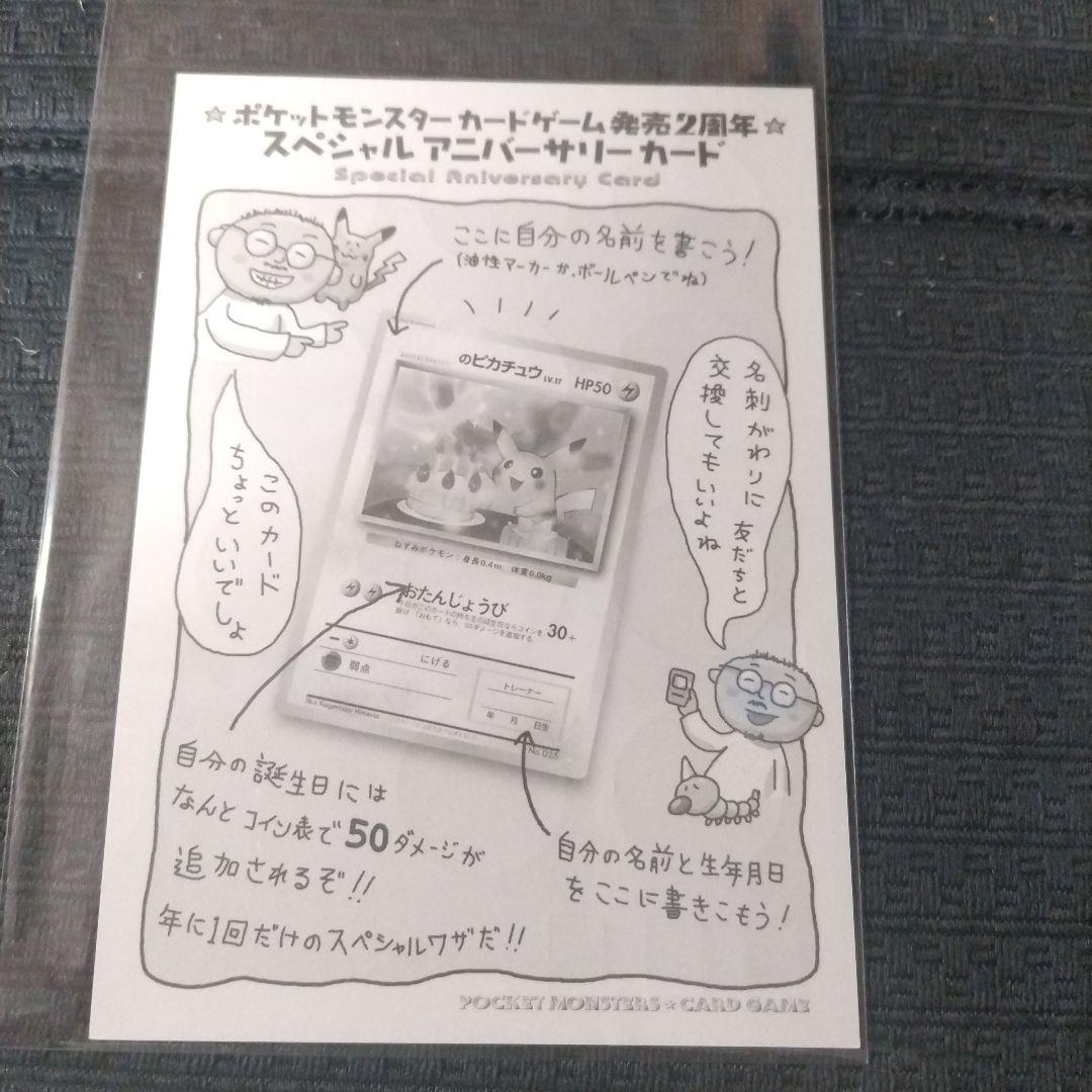 お誕生日ピカチュウ ＿のピカチュウ 旧裏 おたんじょうび PSA9 シール付き