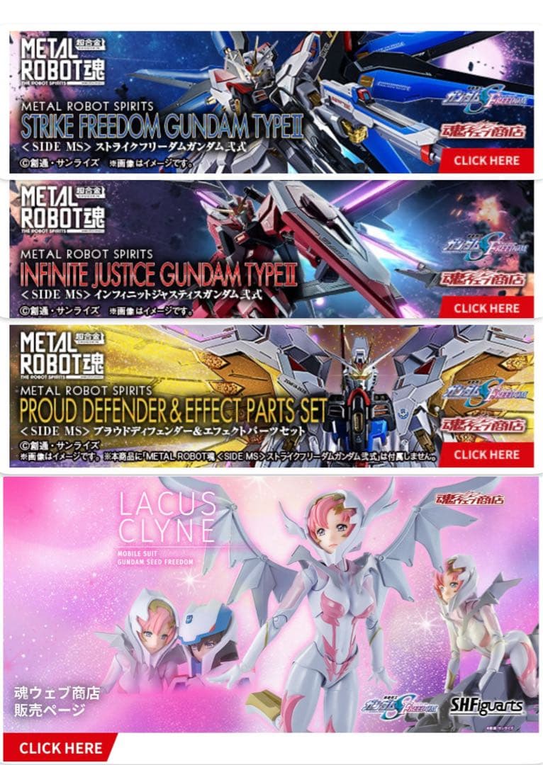 メタルロボット魂 SEEDフリーダム 弍式 プラウドディフェンダー ラクス