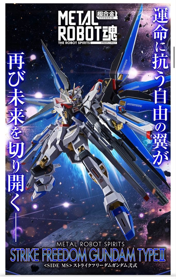 メタルロボット魂 SEEDフリーダム 弍式 プラウドディフェンダー ラクス