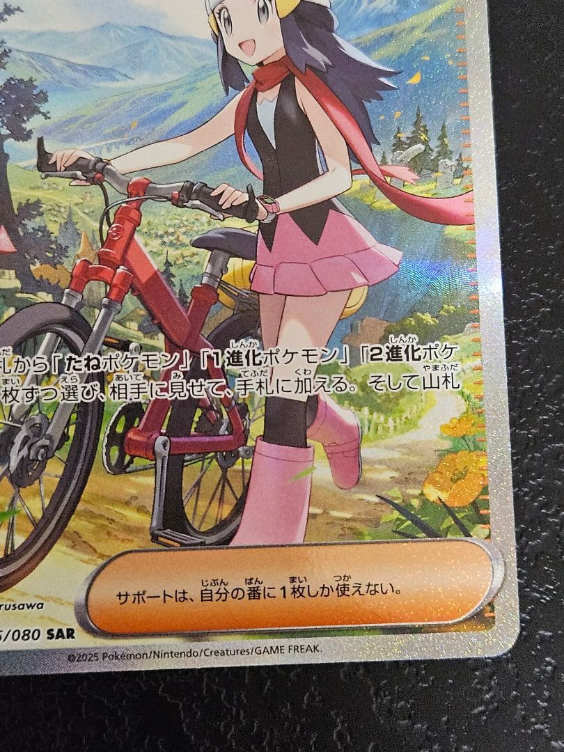 ポケモンカード ヒカリ SAR 115/080 - メルカリ