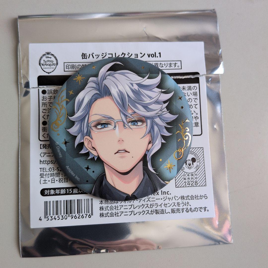 アズール ツイステッドワンダーランド ブレイジングジュエル 缶バッジ