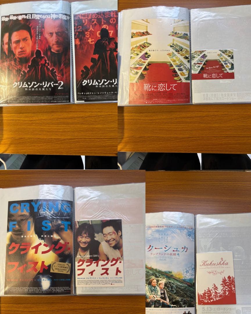 映画パンフレット まとめ売り 約40ポケット分／洋画中心／複数枚入り