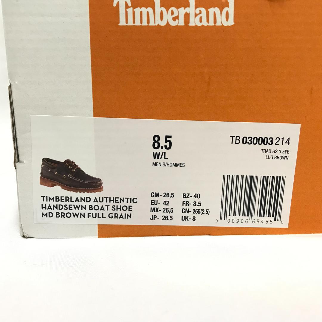 ティンバーランド 3EYE CLASSIC LUG 26.5cm ブラウン 茶