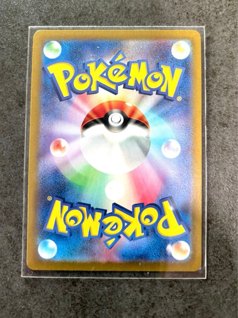 ポケモンカード サイバージャッジ ベルのまごころ SR エラー 音符 八分