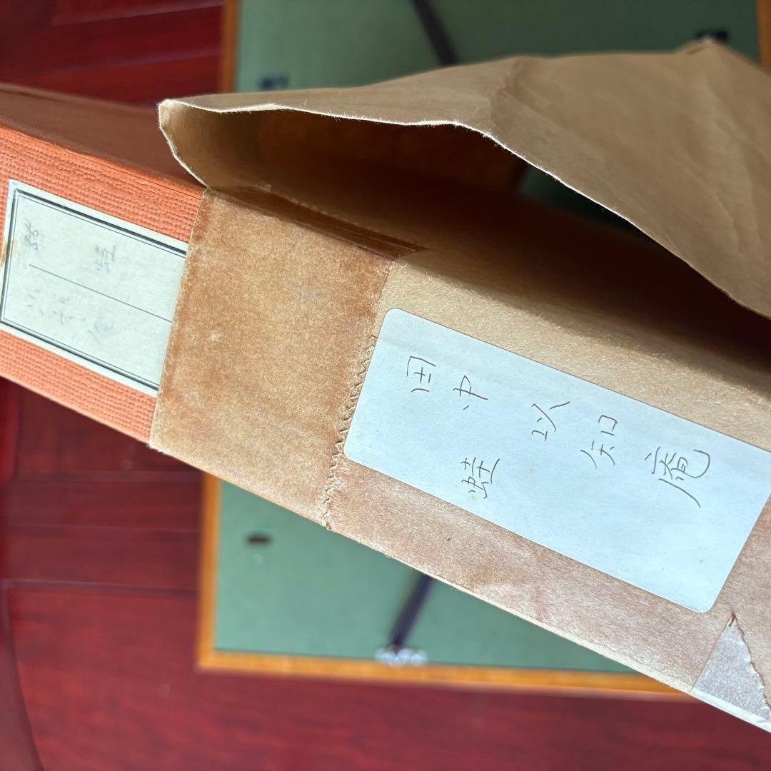 田中以知庵「蛙」日本画 額装 元日展審査員 南画院同人 絵画 K