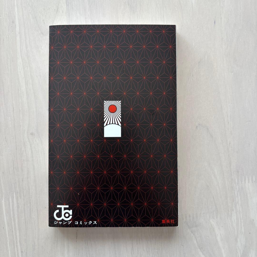 【希少・美品】鬼滅の刃　１巻　初版本 吾峠呼世晴　集英社　マンガ　漫画　ジャンプ