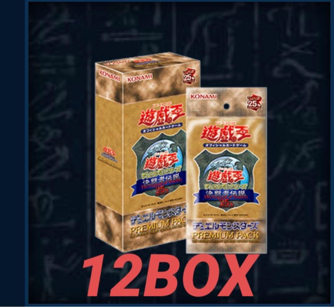 遊戯王決闘者伝説12BOX 東京ドーム