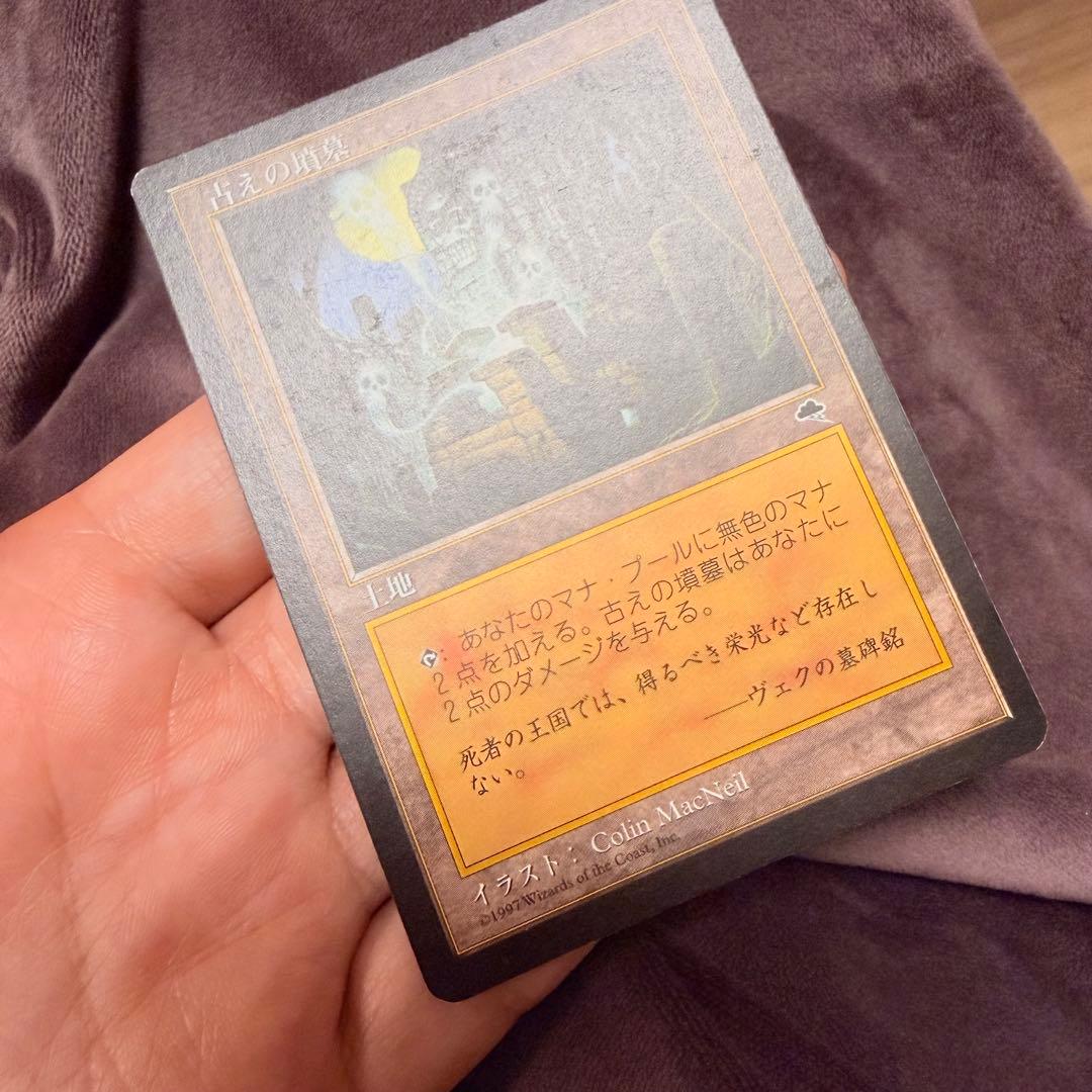 古えの墳墓 日本語版 土地カード マジック：ザ・ギャザリング