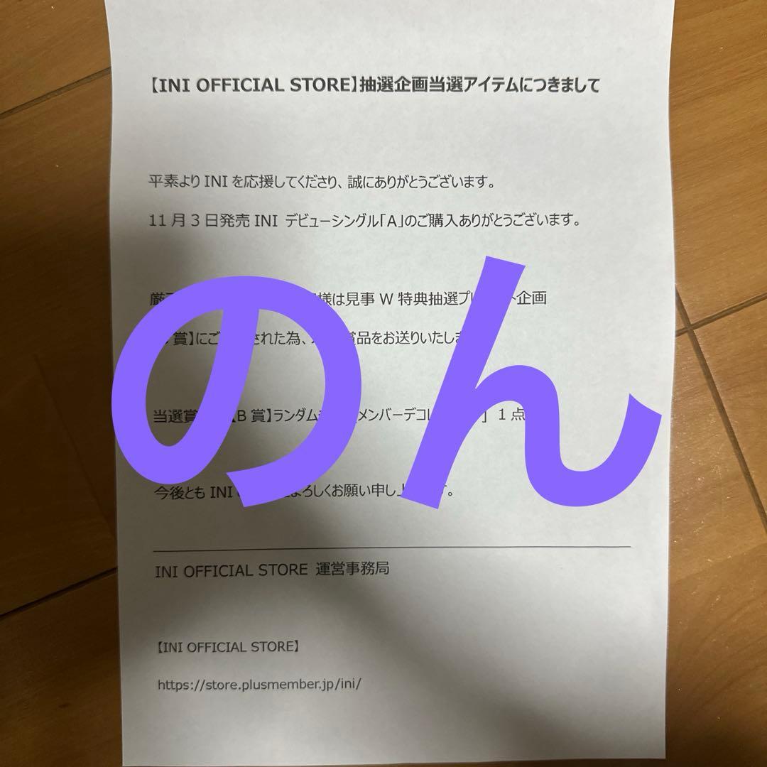 許豊凡 チェキ 直筆サイン INI 1st ファンミーティング デビュー 許豊