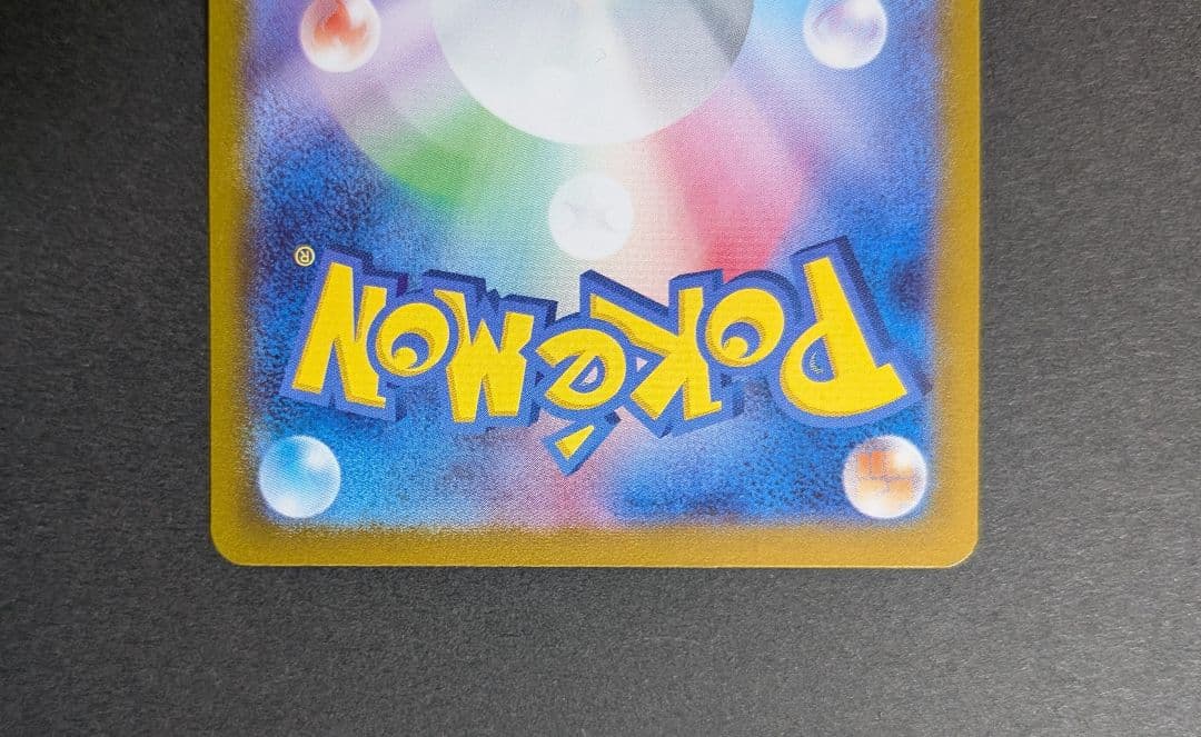 ミュウex　sar　シャイニートレジャー