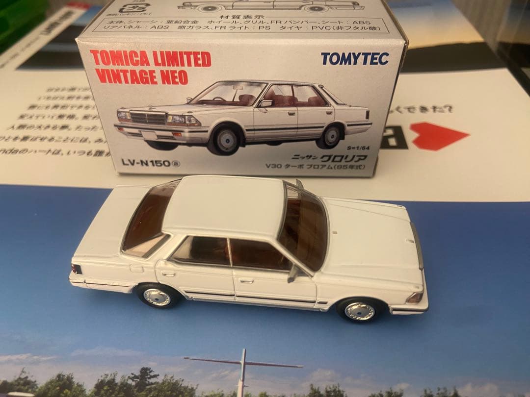 LV-N150aニッサン グロリア V30 ターボ ブロアム 透明ケース付き