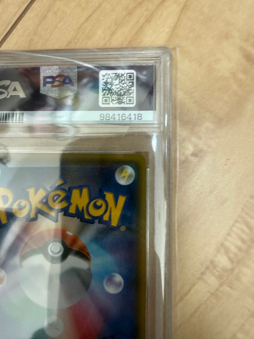 ポケモンカード ルザミーネ FA PSA10