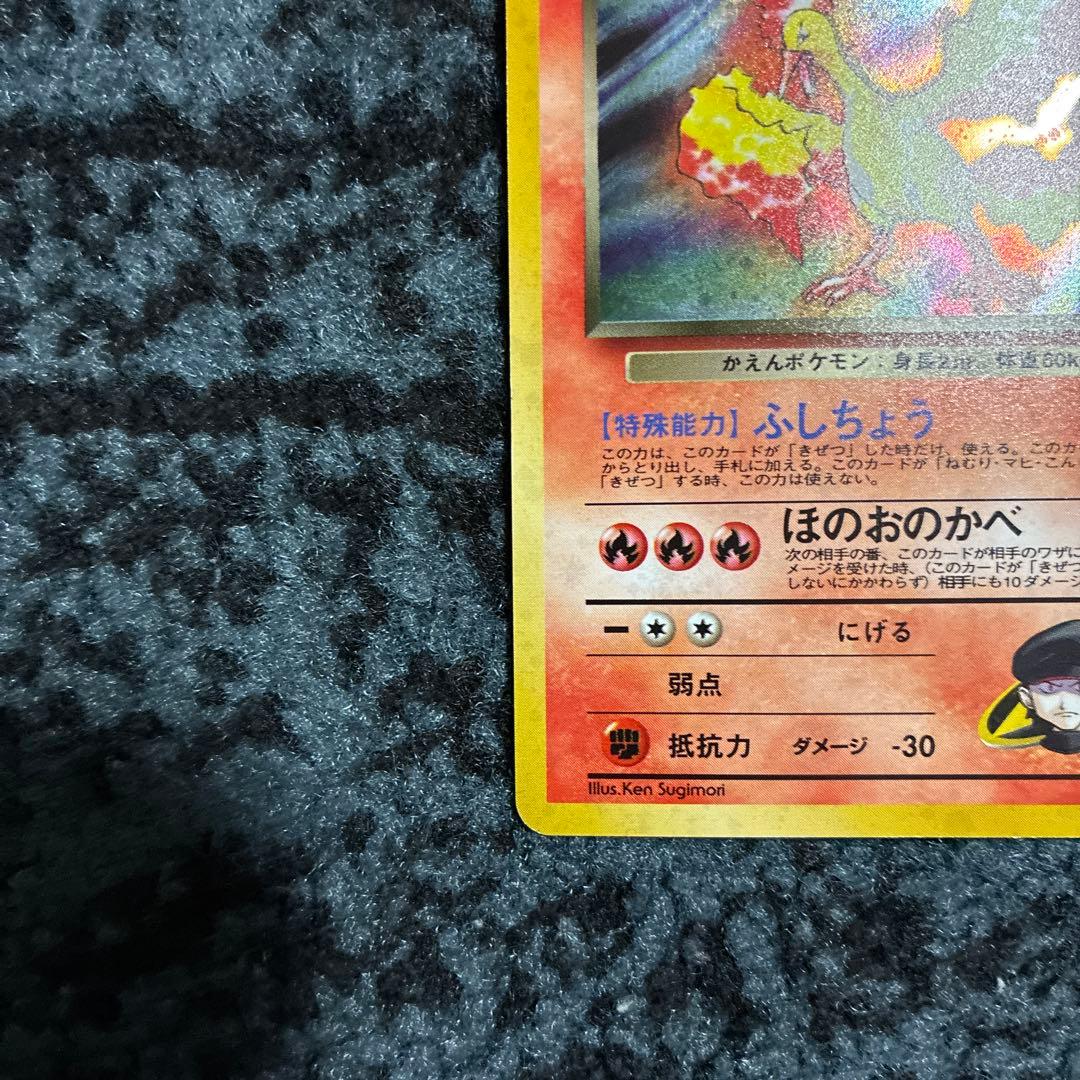 渦巻きホロあり】旧裏R団のファイヤー ☆ ジム拡張第1弾 リーダーズ