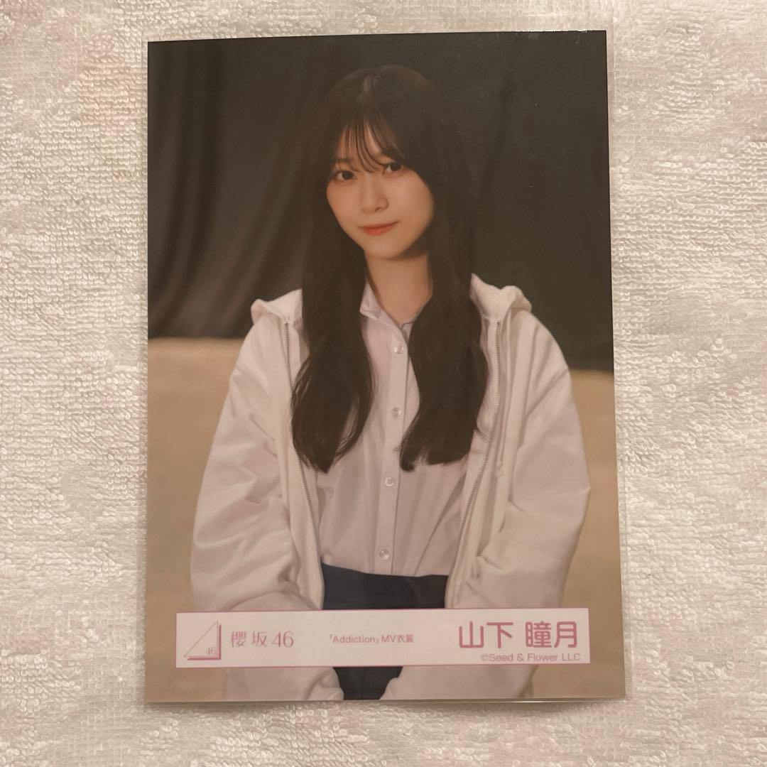 山下瞳月 Addiction 生写真 チュウ - メルカリ