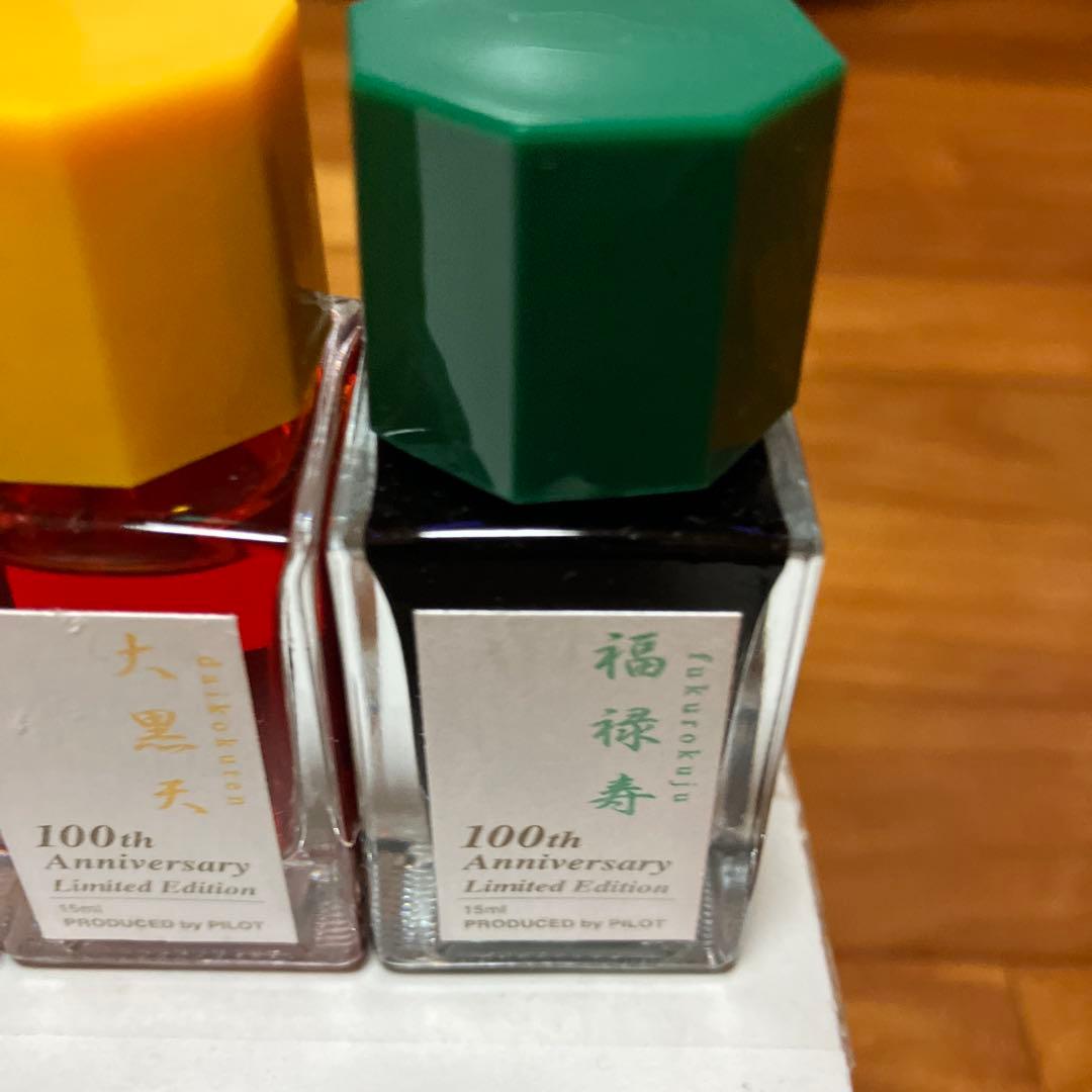 PILOT 色彩雫 七福神 インク 100th Anniversary