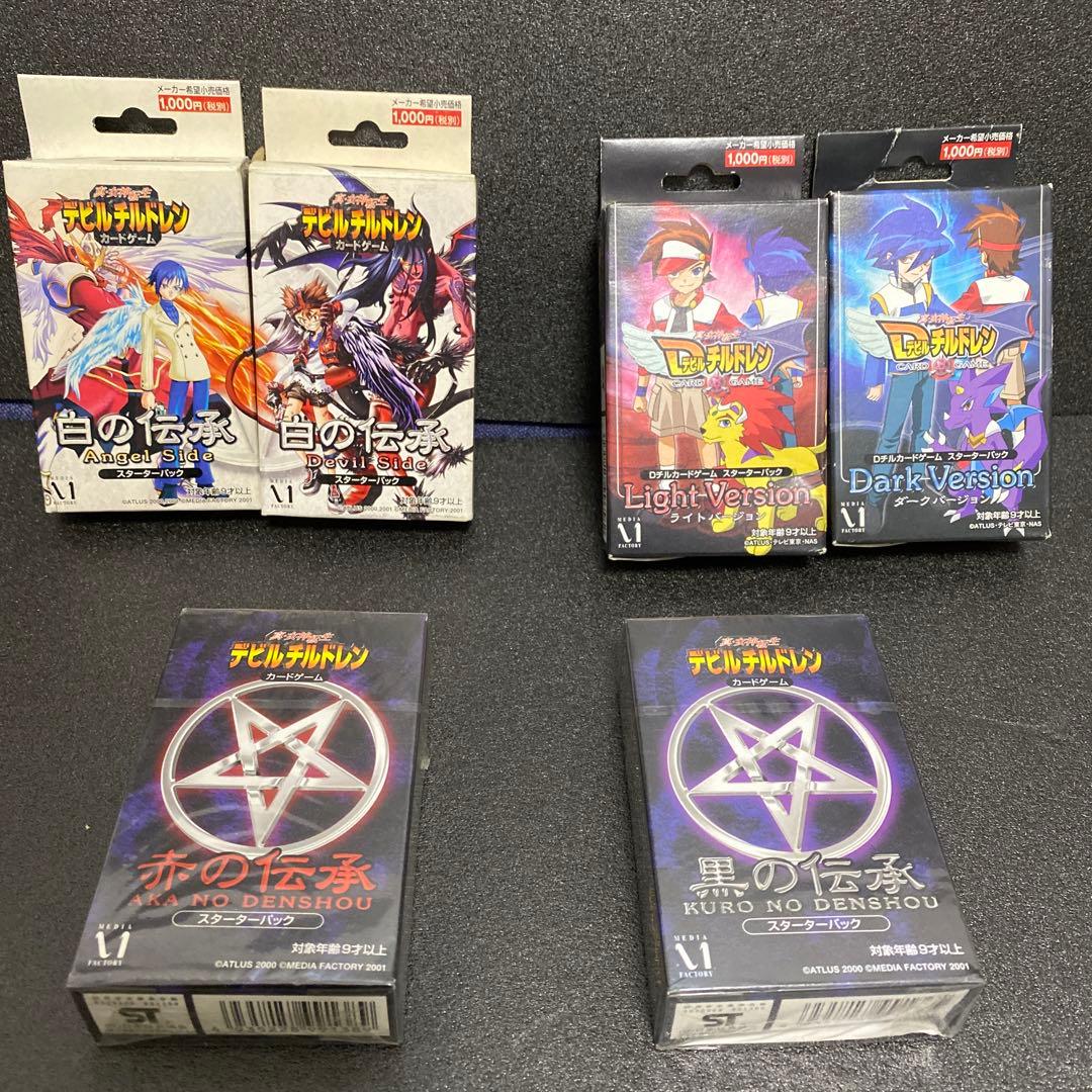 希少デビチルまとめ売り②未開封1～4弾×5パック・中古バインダー＆デッキケース他