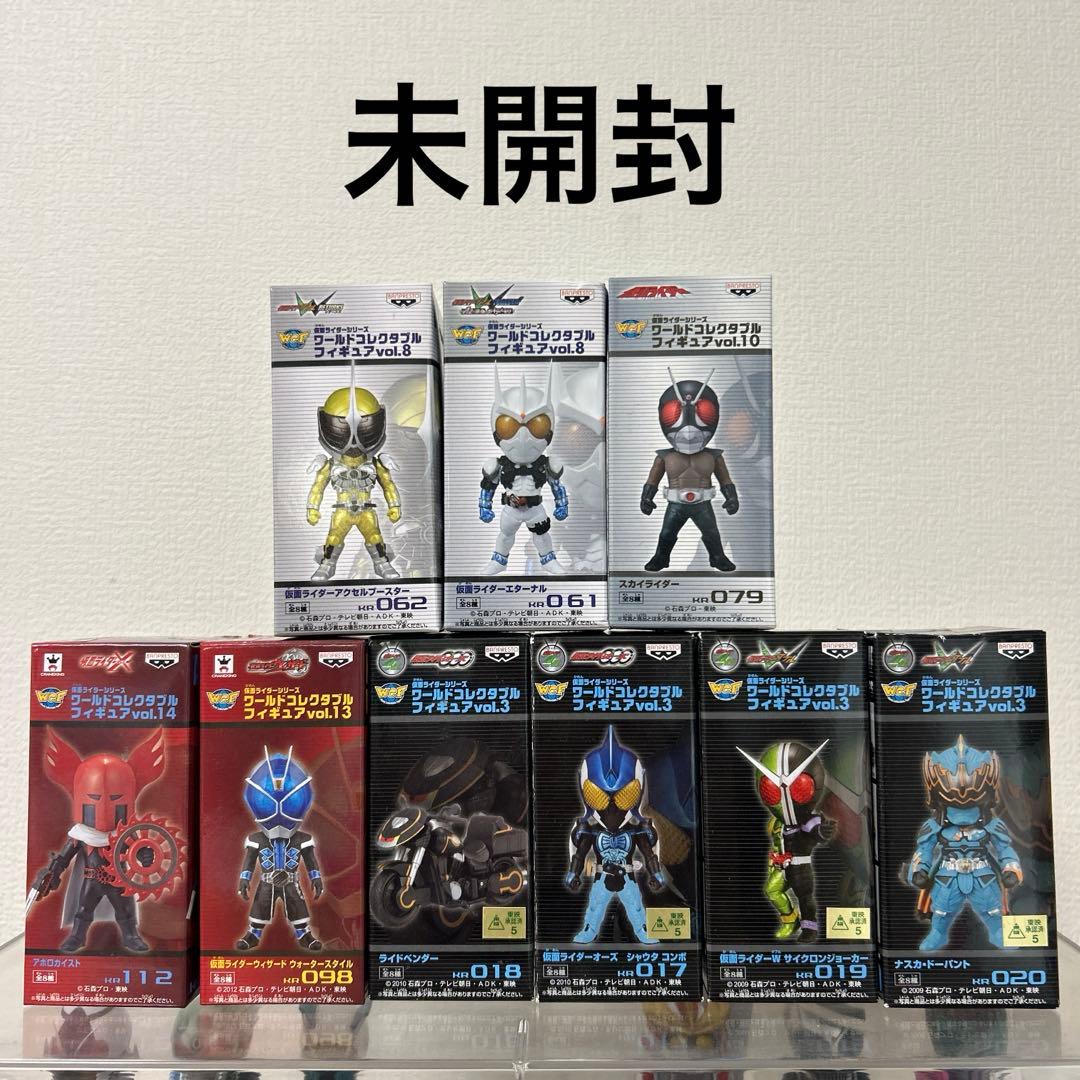 【値下げ】仮面ライダーシリーズ　ワールドコレクタブルフィギュア　56体セット