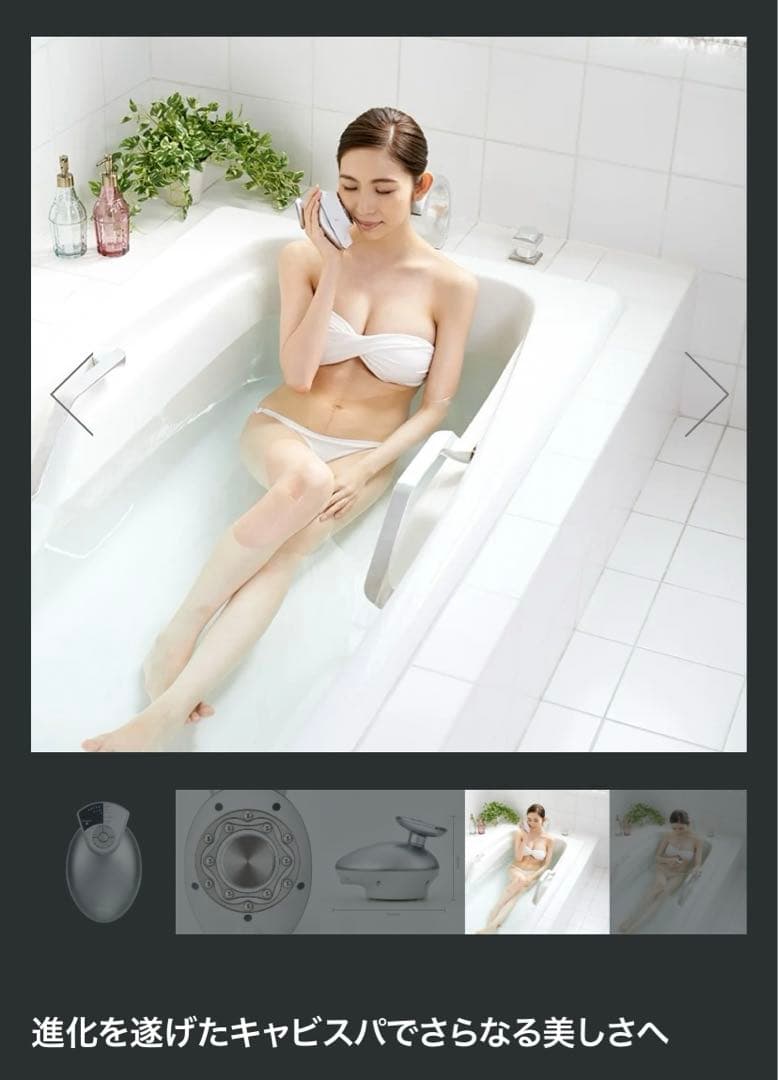 【sato】 YAMAN キャビスパ プレステージ for Salon