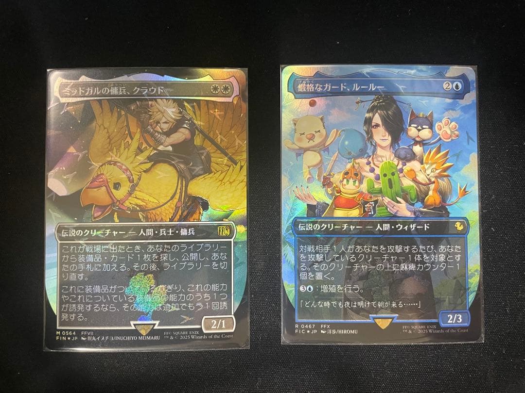 チョコボバンドル チョコボトラック FOIL クラウド、ルールー 2枚