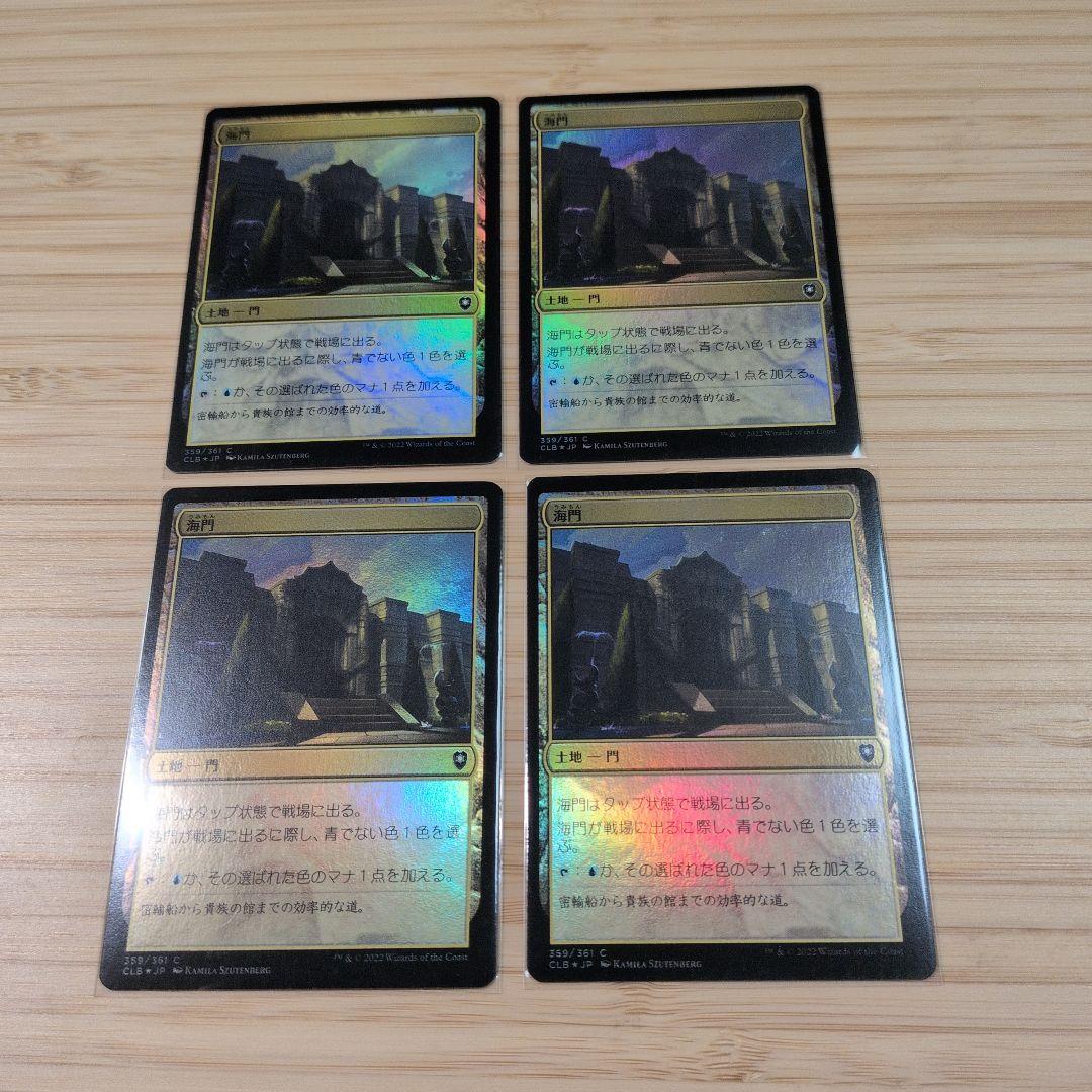 MTG 海門 foil 4枚セット - メルカリ