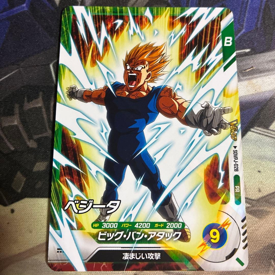 ドラゴンボールスーパーダイバーズ ベジータ SDVPJ-028 Vジャンプ