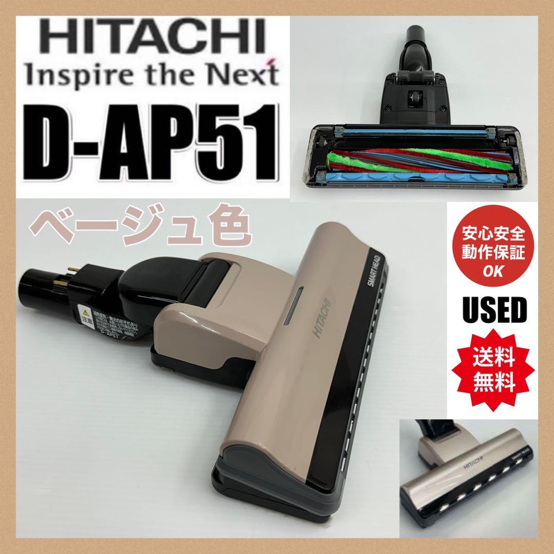 ベージュ CV-SP900H 日立掃除機 D-AP51 ヘッド パワーブラシ中古