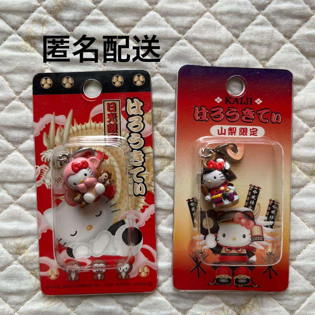 ご当地キティ　根付け　ファスナーキーホルダー　ボールペン　まとめ