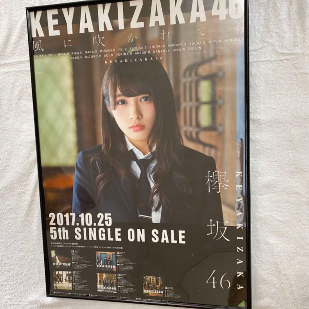 渡辺梨加 コンプリート 欅坂46 生写真 ポスター タオル 欅坂46公式