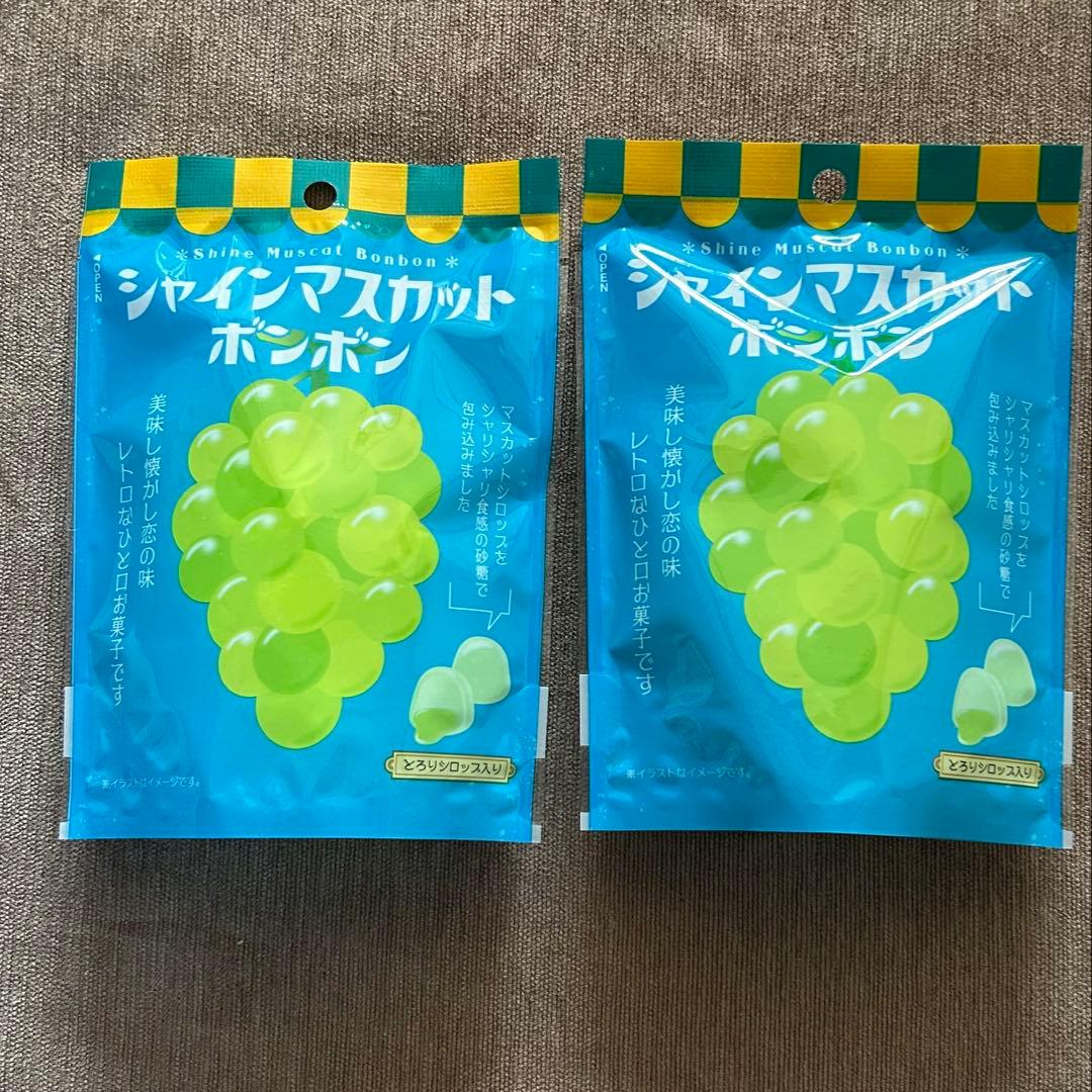 シャインマスカットボンボン 2袋セット