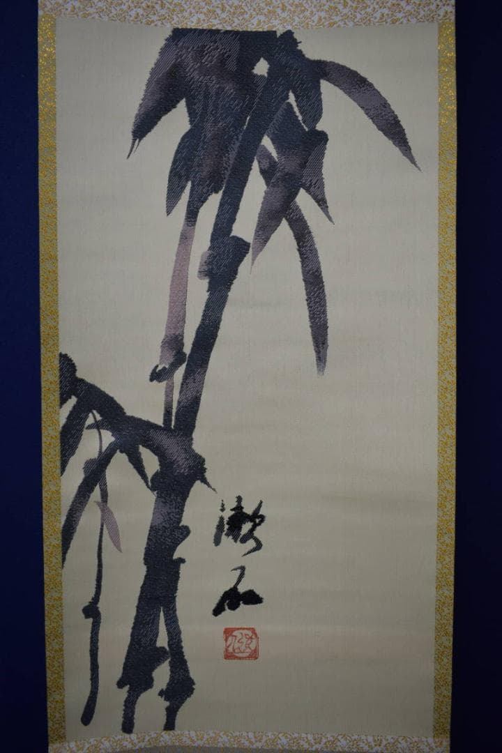 複製/夏目漱石/竹図/工芸/織物/布袋屋掛軸HJ-820