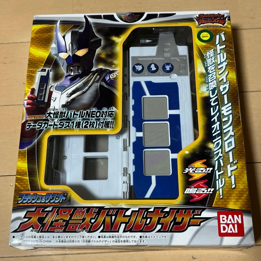 大怪獣バトルナイザー - メルカリ