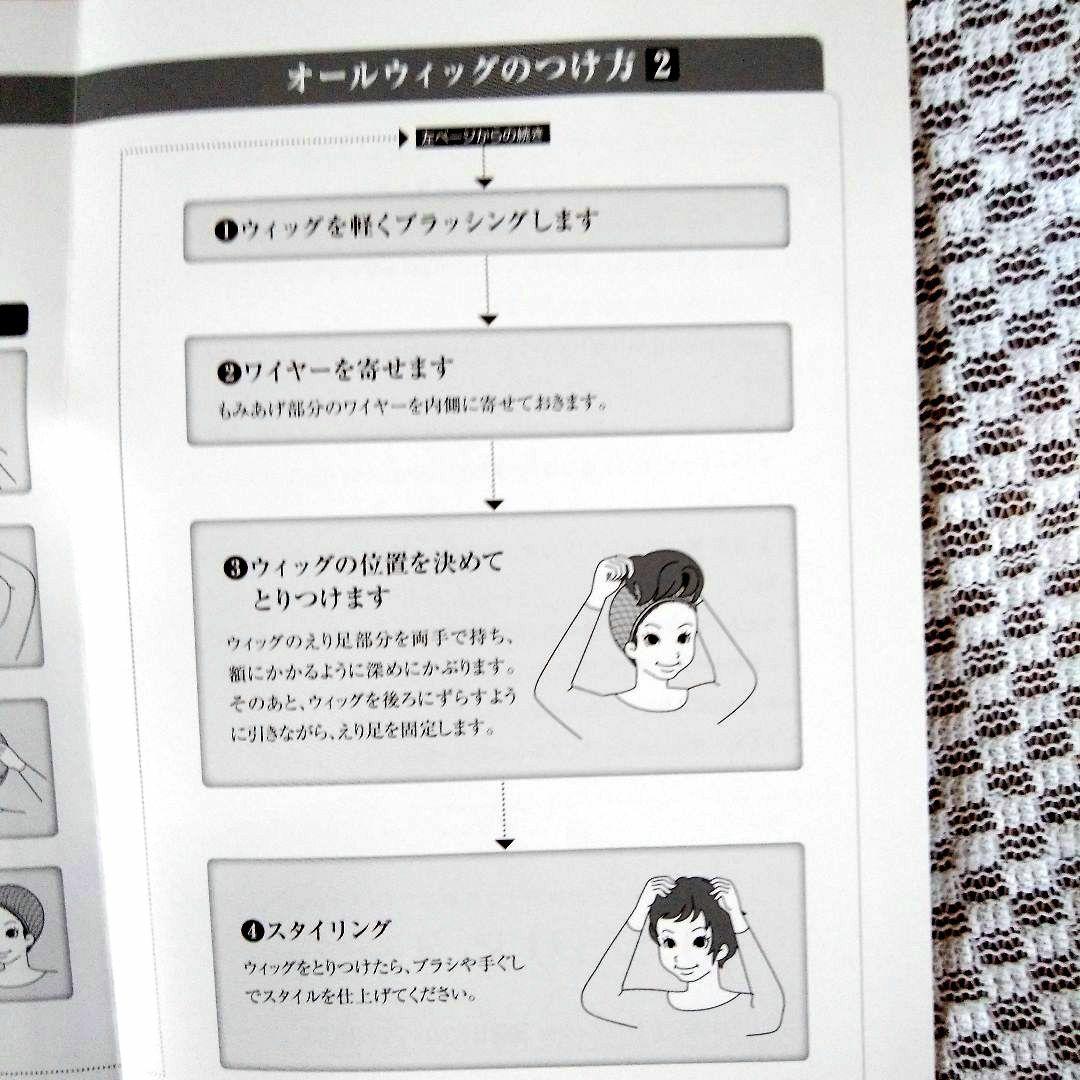 JOジュリアオージェ アートネィチャー 手ぐしで簡単スタイリング高品質ウィッグ