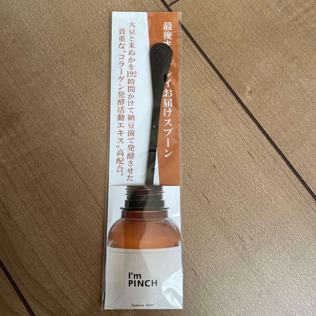 新品未使用　I'm PINCH X エッセンス 60ml