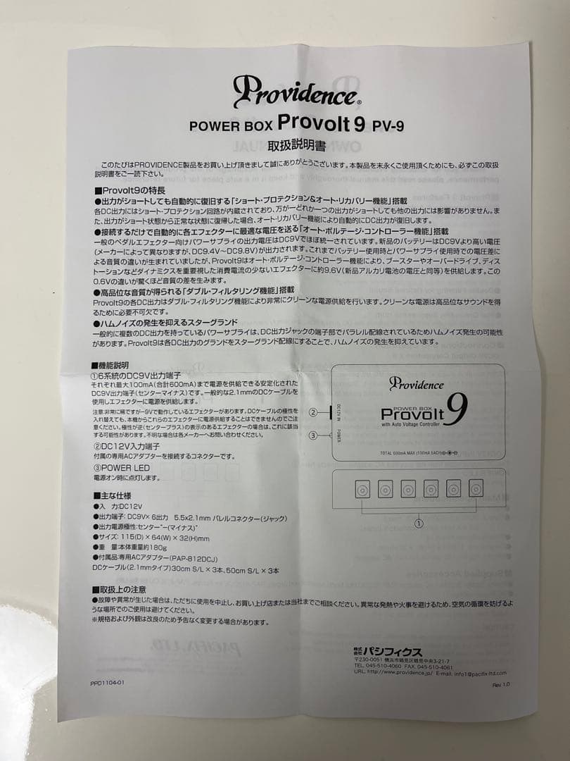 美品箱付 PROVIDENCE (プロヴィデンス)/ Provolt9 PV-9