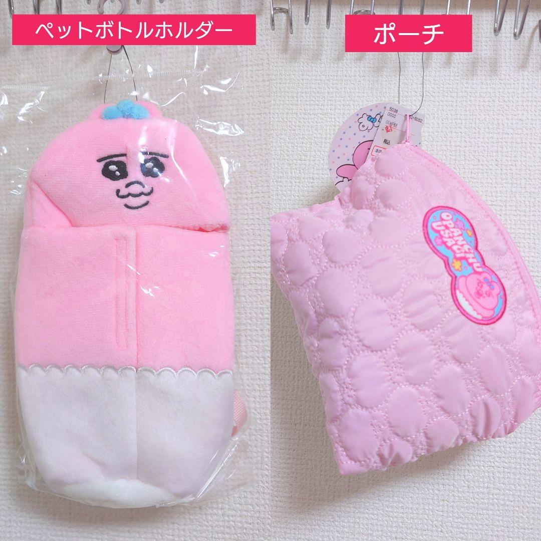 限定セール■　おぱんちゅうさぎ　14点セット　新品未使用