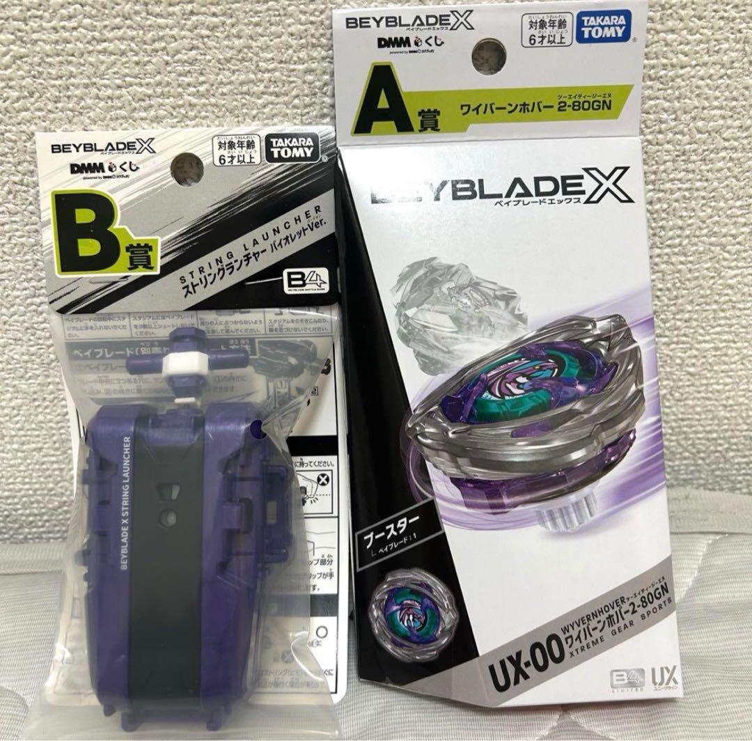 ベイブレードX ワイバーンホバー2-80GN ストリングランチャー セット