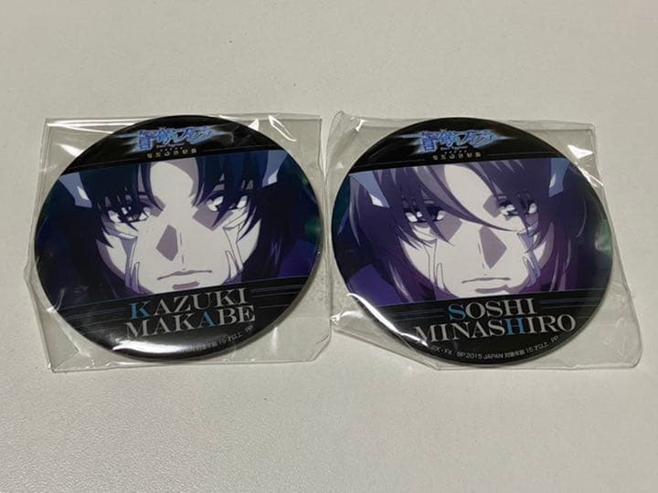 蒼穹のファフナー 高品質 EXODUS 缶バッジ くじ 真壁一騎 皆城総士