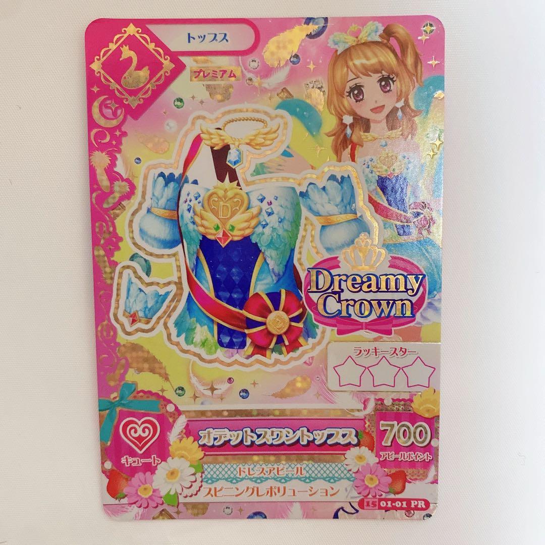 アイカツ！ オデットスワンコーデ トップス - メルカリ